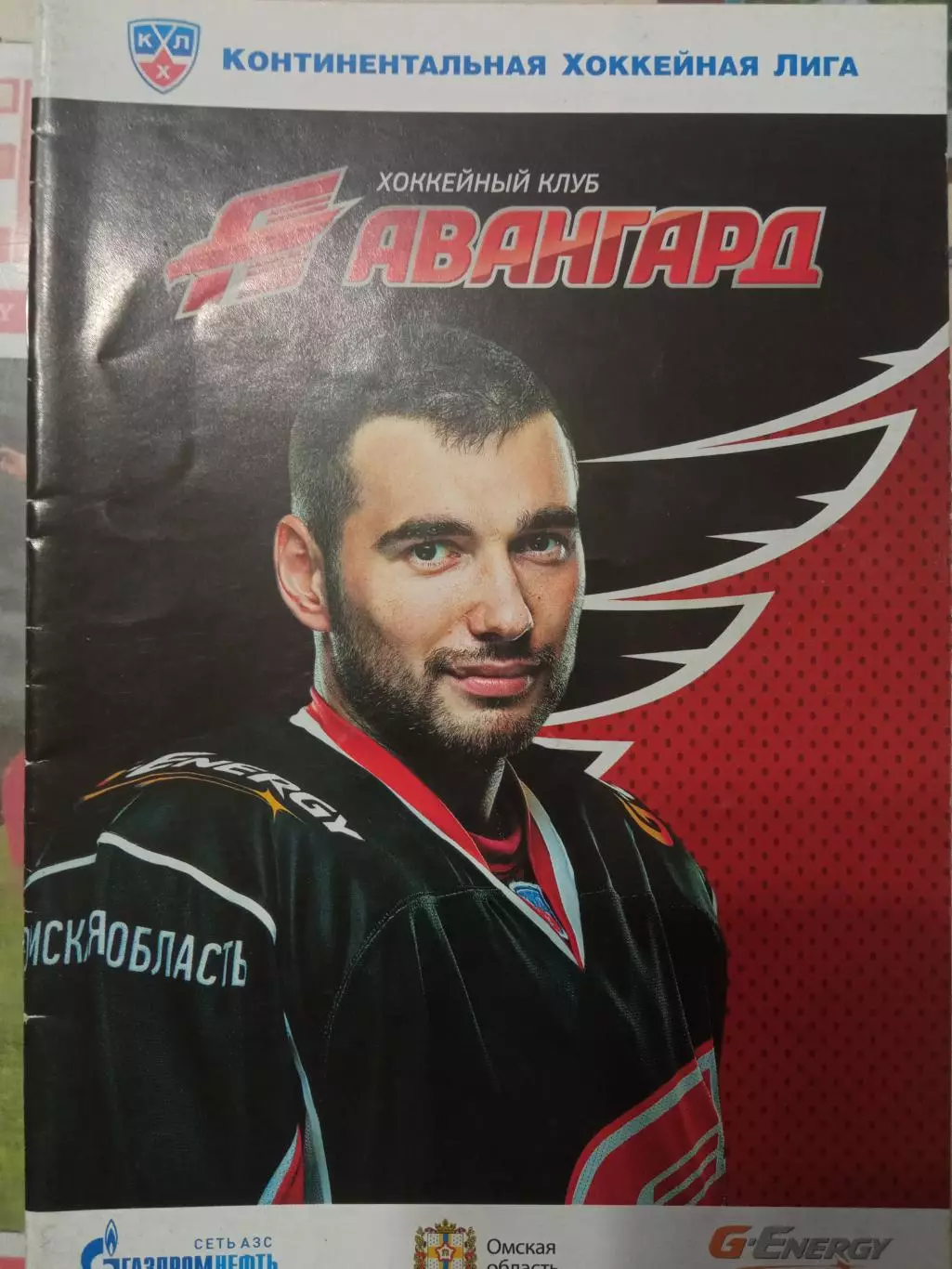 Авангард Омск - Югра Ханты-Мансийск 22.09.2013