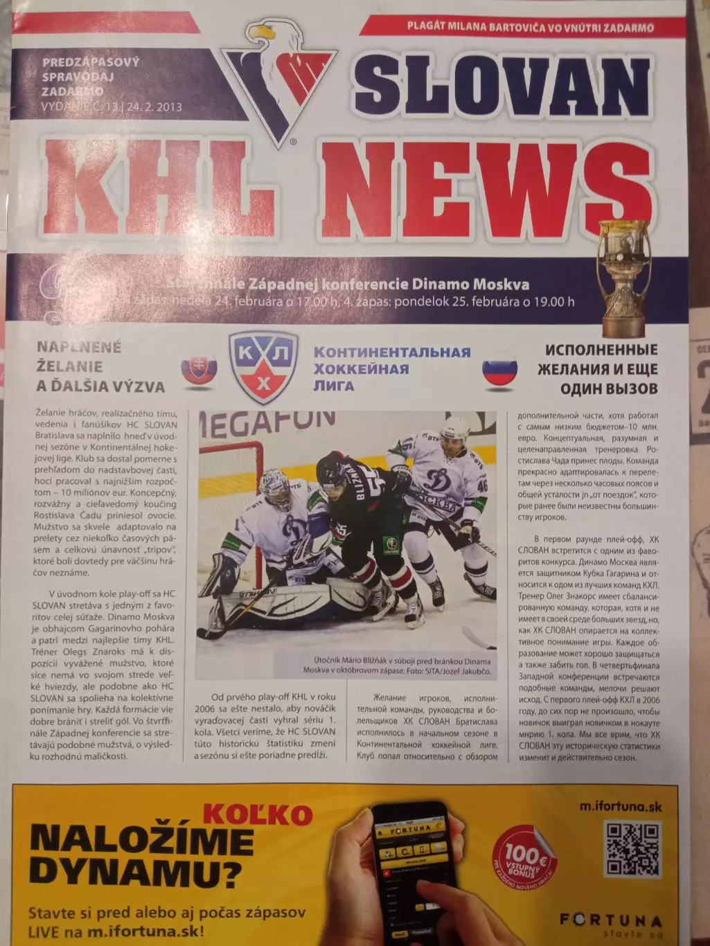 Слован Братислава - Динамо Москва 24/25.02.2013