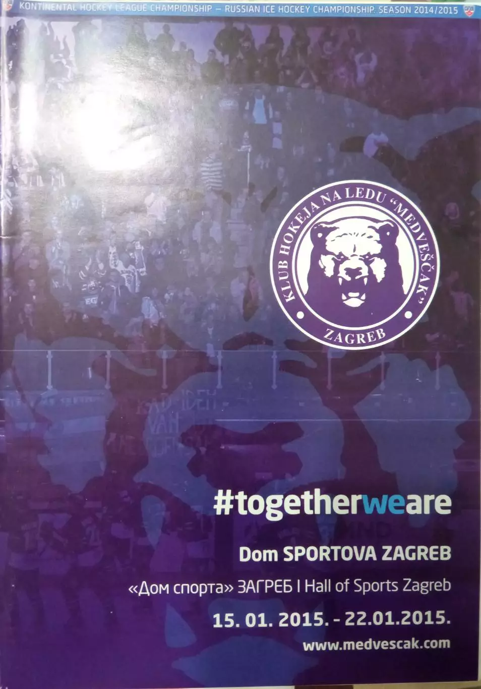 Медвешчак Загреб - Динамо Москва, Сочи, Атлант, Динамо Минск 15-22.01.2015