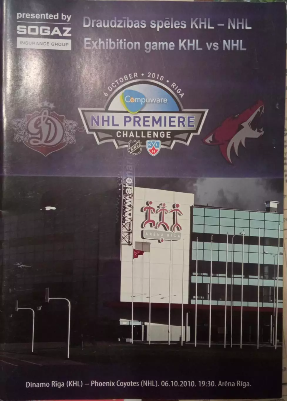 Динамо Рига - Финикс Койотс НХЛ 06.10.2010