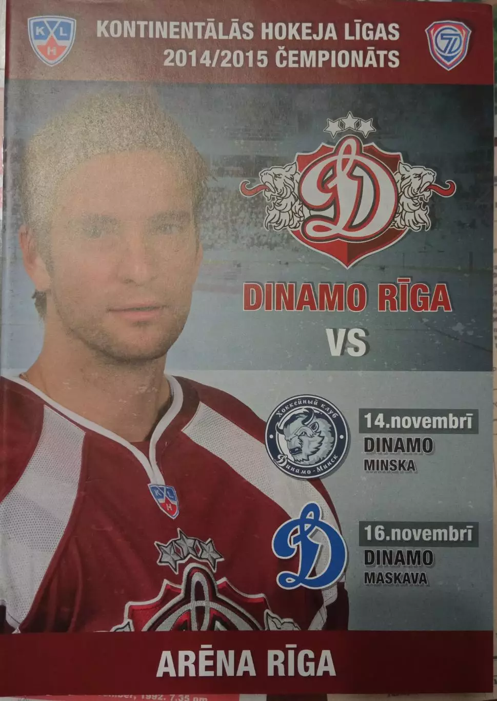 Динамо Рига - Динамо Минск, Динамо Москва 14/16.11.2014