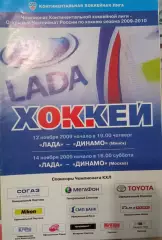 Лада Тольятти - Динамо Минск, Динамо Москва 12/14.11.2009