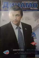 Динамо Москва - Спартак Москва 10/11.03.2010