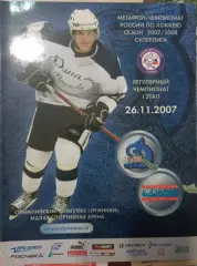 Динамо Москва - Лада Тольятти 26.11.2007