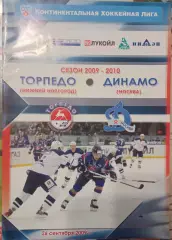 Торпедо Нижний Новгород - Динамо Москва 26.09.2009