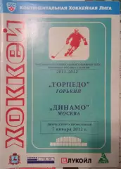 Торпедо Горький - Динамо Москва 07.01.2012