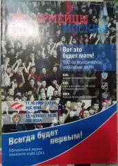 ЦСКА - Спартак, ХК МВД Балашиха 11/13.10.2009