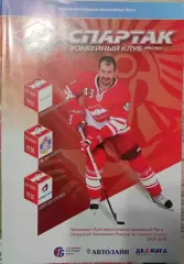 Спартак - Атлант, СКА, Северсталь Череповец 19/21/23.10.2009