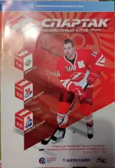 Спартак - Динамо Рига, Сибирь, Локомотив Ярославль 19/21/24.09.2009