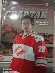 Спартак Москва - Динамо Москва 12.11.2015