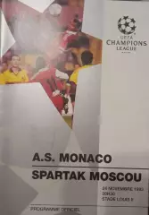 Монако Франция - Спартак Москва 24.11.1993