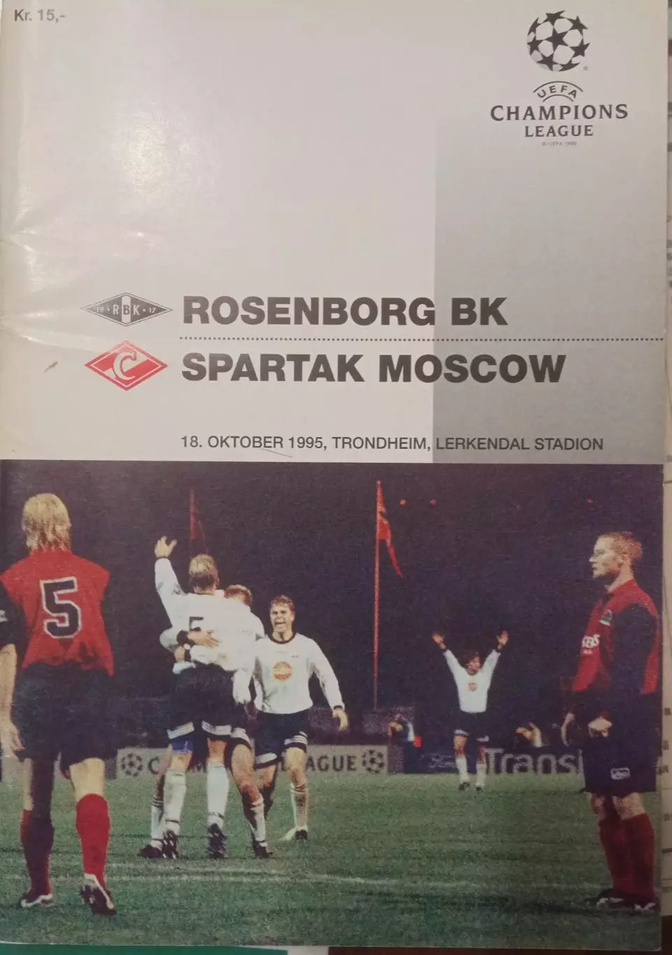 Русенборг Норвегия - Спартак Москва 18.10.1995