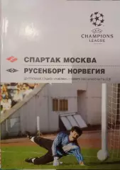 Спартак Москва - Русенборг Норвегия 01.11.1995