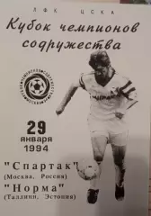 Кубок Содружества Спартак Москва -Норма Эстония 29.01.1994