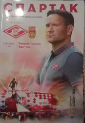 Спартак Москва - Уфа 17.07.2015