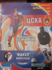ЦСКА - Факел Воронеж 13.08.2000