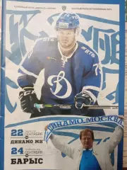 Динамо Москва - Динамо Минск, Барыс Астана 22/24.09.2018