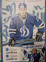 Динамо Москва - Нефтехимик, Торпедо Нижний Новгород 06/08.10.2018