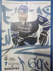 Динамо Москва - Йокерит Хельсинки 07.03.2019