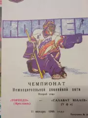Торпедо Ярославль - Салават Юлаев Уфа 11.01.1996