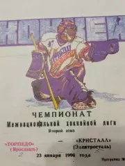 Торпедо Ярославль - Кристалл Электросталь 23.01.1996