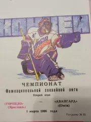 Торпедо Ярославль - Авангард Омск 01.03.1996