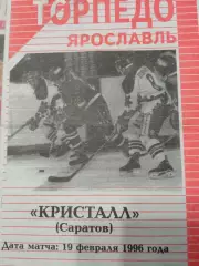 Торпедо Ярославль - Кристалл Саратов 19 февраля 1996