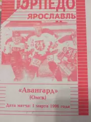 Торпедо Ярославль - Авангард Омск 1 марта 1996