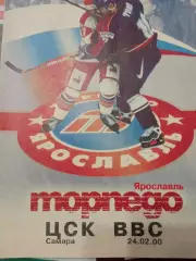 Торпедо Ярославль - ЦСК ВВС Самара 24.02.2000