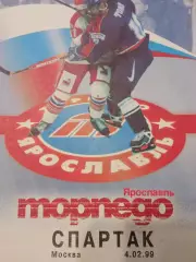 Торпедо Ярославль - Спартак Москва 04.02.1999