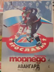 Торпедо Ярославль - Авангард Омск 07.12.1998