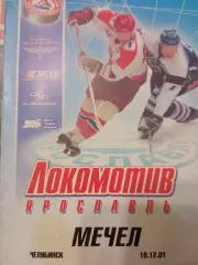 Локомотив Ярославль - Мечел Челябинск 10.12.2001
