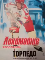 Локомотив Ярославль - Торпедо Нижний Новгород 20.10.2000