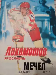 Локомотив Ярославль - Мечел Челябинск 27.01.2001