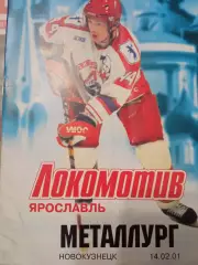 Локомотив Ярославль - Металлург Новокузнецк 14.02.2001