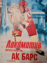 Локомотив Ярославль - АК Барс Казань 14.03.2001