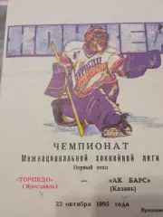Торпедо Ярославль - АК Барс Казань 23 октября 1995