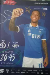 Динамо Москва - Спартак Москва 05.03.2026