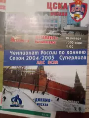 ЦСКА - Металлург Магнитогорск, Динамо Москва 18/20.01.2005