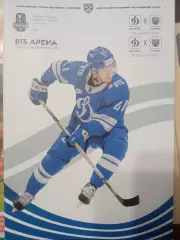 Динамо Москва - АК Барс Казань 20/24.04.2025