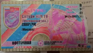 Сатурн Раменское - Спартак Москва 08.05.2002