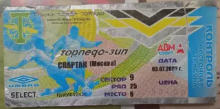 Торпедо-Зил Москва - Спартак Москва 03.07.2002