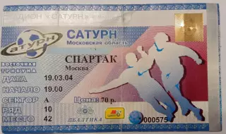 Сатурн Раменское - Спартак Москва 19.04.2004