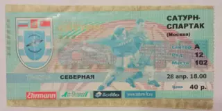 Сатурн Раменское - Спартак Москва 28.04.2001