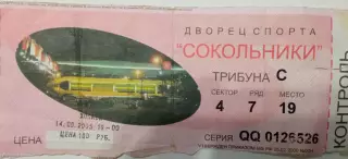 Спартак Москва - ЦСКА 14.09.2005