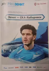 Зенит Санкт-Петербург - СКА Хабаровск 13.05.2018