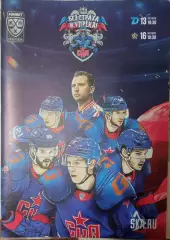СКА Санкт-Петербург - Динамо Минск, Адмирал 13/16.10.2023