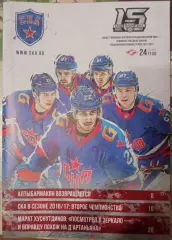 СКА Санкт-Петербург - Спартак Москва 24.12.2022