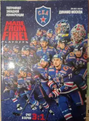 СКА Санкт-Петербург - Динамо Москва 26.03.2021