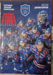 СКА Санкт-Петербург - Динамо Москва 18/20.03.2021